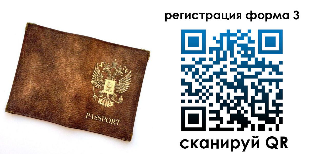 прописка 2025 в Шлиссельбурге