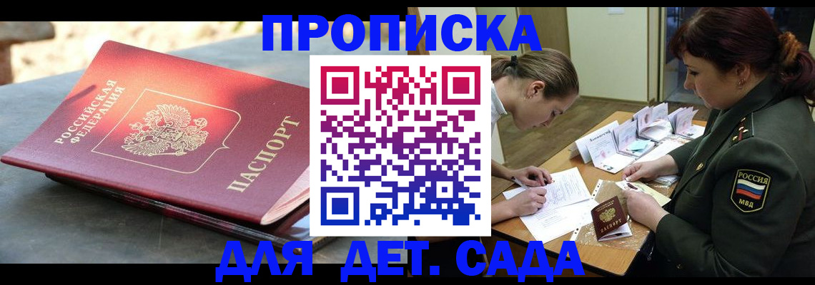 прописка для военкомата в Шлиссельбурге
