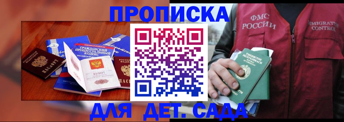 временная регистрация в квартире в Шлиссельбурге