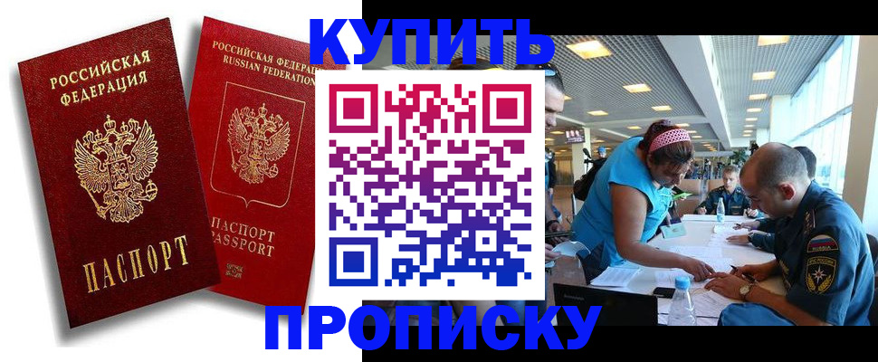 прописка иностранных граждан в Шлиссельбурге