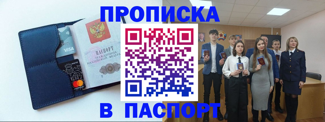 временная регистрация собственник в Шлиссельбурге