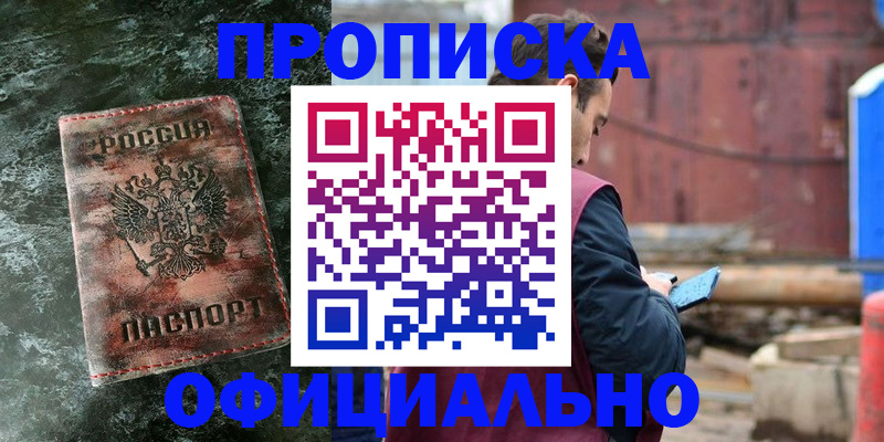 временная регистрация 2025 в Шлиссельбурге