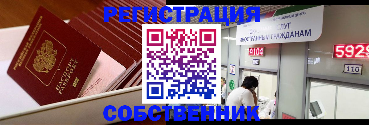 временная регистрация недорого в Шлиссельбурге