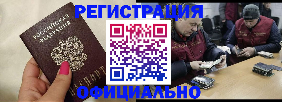 временная регистрация собственник в Шлиссельбурге