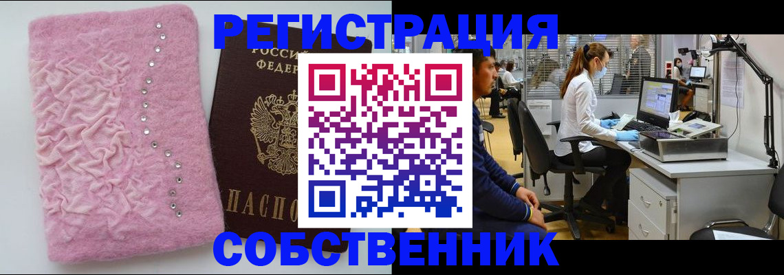 временная регистрация для школы в Шлиссельбурге